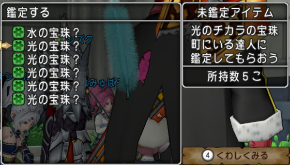 ボケの技巧 の宝珠をとりにいってきましたよ ドラクエ10好きのミルクでミルクティドラクエ 金策ブログ