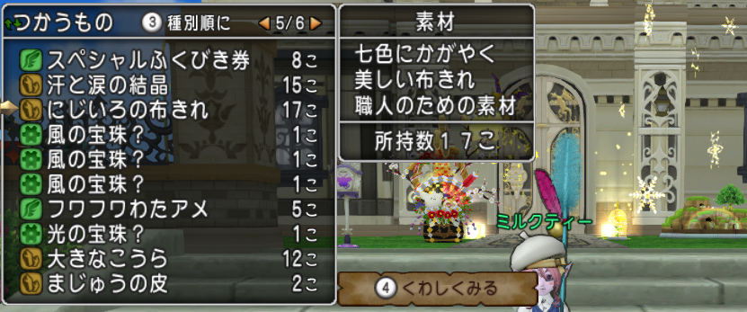 時給44万g バザックス狩り結晶化金策重点でいってきましたよ ドラクエ10好きのミルクでミルクティドラクエ 金策ブログ 時給44万g バザックス狩り結晶化金策重点でいってきましたよ ドラクエ10好きのミルクでミルクティドラクエ 金策ブログ