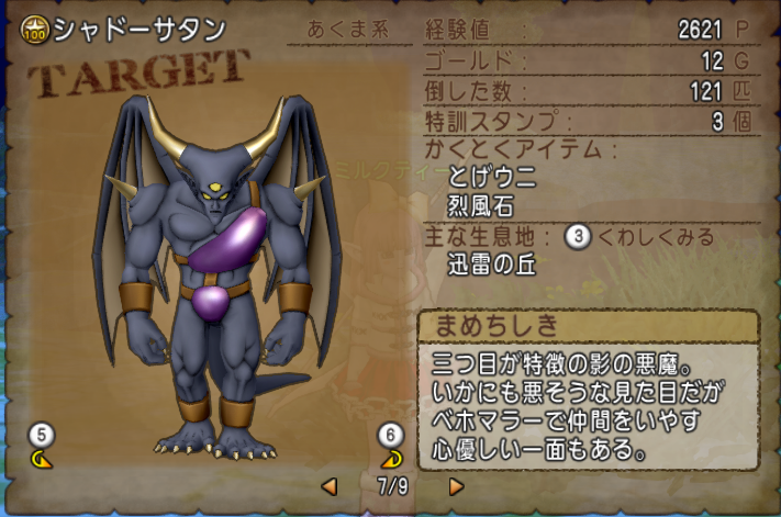 時給52万ｇ 烈風石とりにシャドーサタン狩ってきましたよ ドラクエ10好きのミルクでミルクティドラクエ 金策ブログ