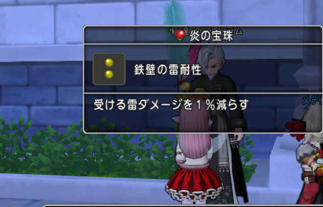 鉄壁の雷耐性 の宝珠でとこよアゲハ狩りにいってきましたよ ドラクエ10好きのミルクでミルクティドラクエ 金策ブログ