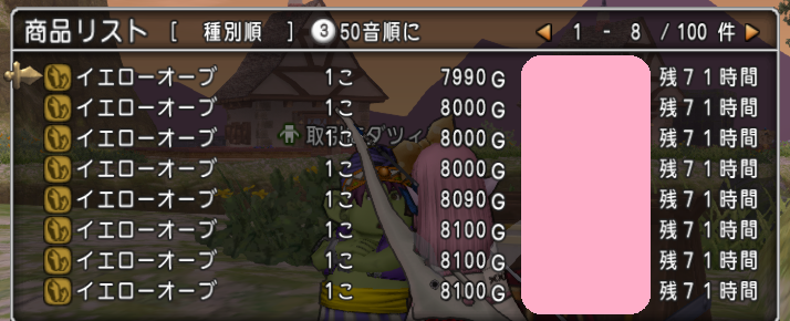 10分でできる 強戦士の書でイエローオーブ集め ドラクエ10好きのミルクでミルクティドラクエ 金策ブログ