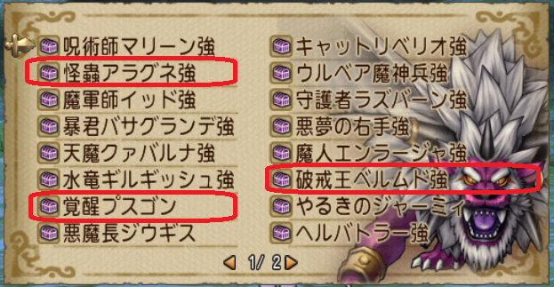 10分でできる 強戦士の書でイエローオーブ集め ドラクエ10好きのミルクでミルクティドラクエ 金策ブログ