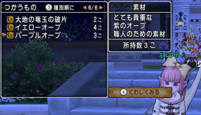 10分でできる 強戦士の書でイエローオーブ集め ドラクエ10好きのミルクでミルクティドラクエ 金策ブログ 10分でできる 強戦士の書でイエローオーブ集め ドラクエ10好きのミルクでミルクティドラクエ 金策ブログ