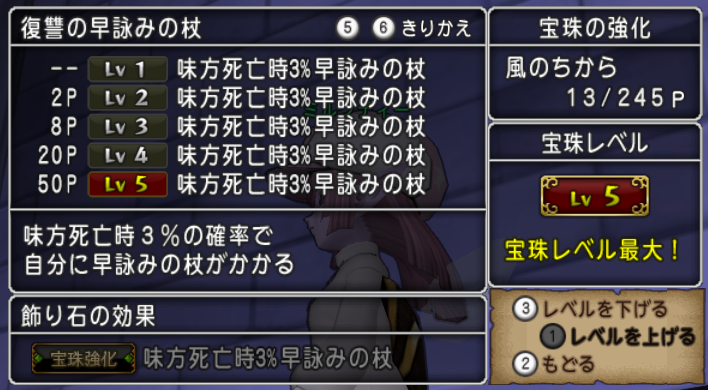 復讐の早詠みの杖の宝珠をもとめてシャドーサタン狩り ドラクエ10好きのミルクでミルクティドラクエ 金策ブログ 復讐の早詠みの杖の宝珠をもとめてシャドーサタン狩り ドラクエ10好きのミルクでミルクティドラクエ 金策ブログ