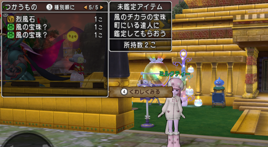 復讐の早詠みの杖の宝珠をもとめてシャドーサタン狩り ドラクエ10好きのミルクでミルクティドラクエ 金策ブログ 復讐の早詠みの杖の宝珠をもとめてシャドーサタン狩り ドラクエ10好きのミルクでミルクティドラクエ 金策ブログ