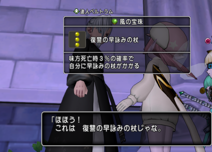 復讐の早詠みの杖の宝珠をもとめてシャドーサタン狩り ドラクエ10好きのミルクでミルクティドラクエ 金策ブログ 復讐の早詠みの杖の宝珠をもとめてシャドーサタン狩り ドラクエ10好きのミルクでミルクティドラクエ 金策ブログ
