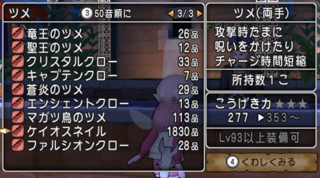 次はケイブル ケイオスネイルが人気 ドラクエ10アプデ ドラクエ10好きのミルクでミルクティドラクエ 金策ブログ 次はケイブル ケイオスネイルが人気 ドラクエ10アプデ ドラクエ10好きのミルクでミルクティドラクエ 金策ブログ