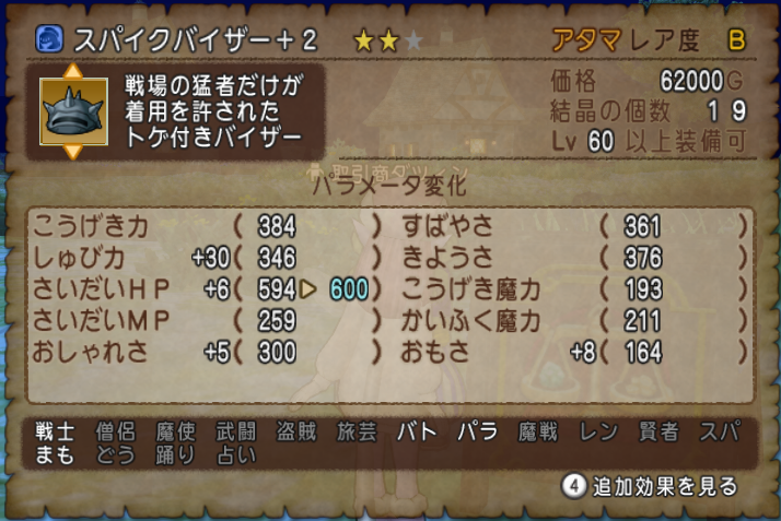 時給58万g L60装備で竜牙石と結晶化金策してきましたよ ドラクエ10好きのミルクでミルクティドラクエ 金策ブログ