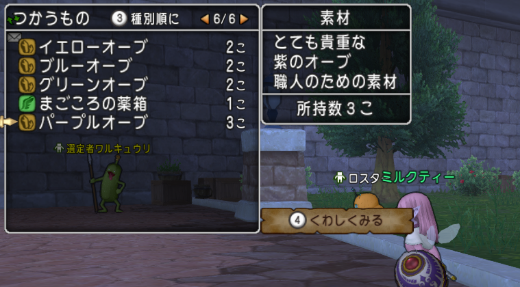 10分6万g サポでレアボスコインの周回いってきましたよ ドラクエ10好きのミルクでミルクティドラクエ 金策ブログ