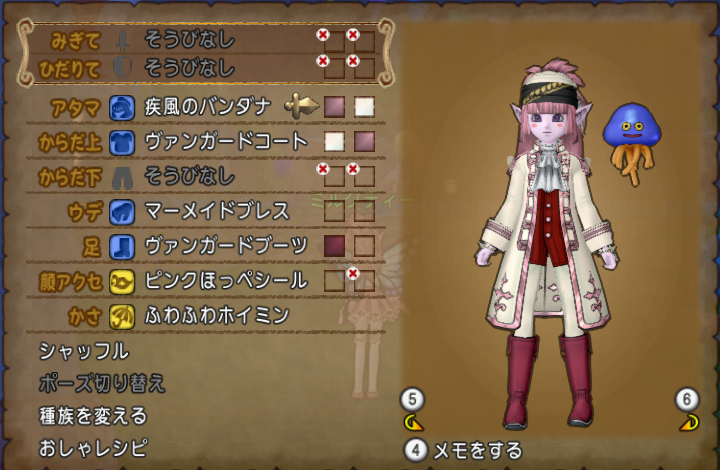 ヴァンガードコートを使ってドレアしてみましたよ ドラクエ10好きのミルクでミルクティドラクエ 金策ブログ ヴァンガードコートを使ってドレアしてみましたよ ドラクエ10好きのミルクでミルクティドラクエ 金策ブログ