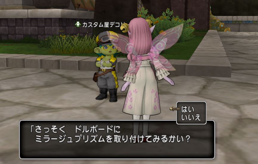 ウィングプリズム試してみましたよ ミラージュウィングで空中遊泳 ドラクエ10好きのミルクでミルクティドラクエ 金策ブログ
