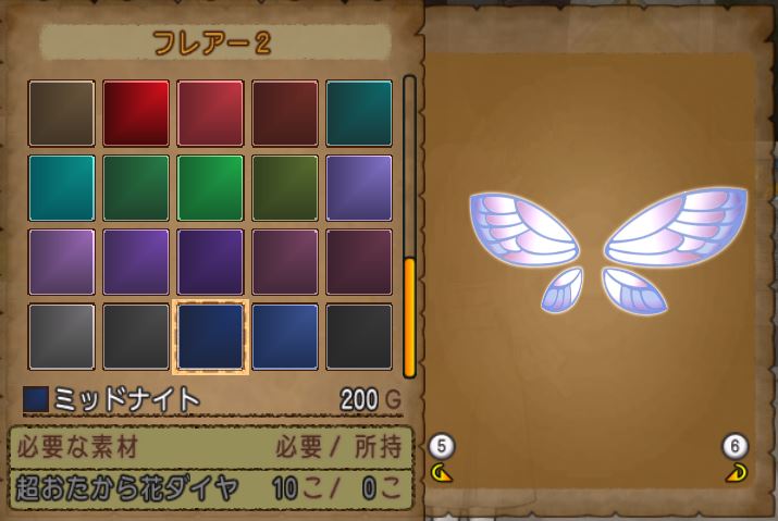 ウィングプリズム試してみましたよ ミラージュウィングで空中遊泳 ドラクエ10好きのミルクでミルクティドラクエ 金策ブログ ウィングプリズム試してみましたよ ミラージュウィングで空中遊泳 ドラクエ10好きのミルクでミルクティドラクエ 金策ブログ