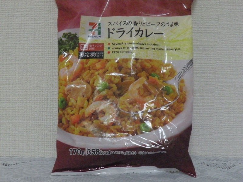 セブンプレミアム ドライカレーを食べてみましたよ セブンーイレブン いい気分 夢気分