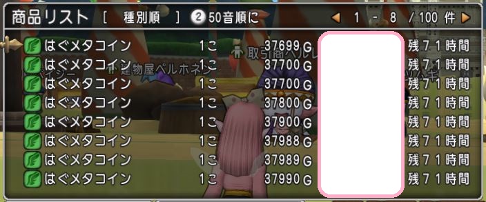 トルネコさんからなに買ってる いまどきのネコさん事情 ドラクエ10好きのミルクでミルクティドラクエ 金策ブログ