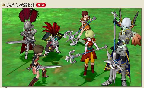 今月はディバイン装備セット 10月25日のdqxショップの更新情報です ドラクエ10ブログ ふわっとちょこっと