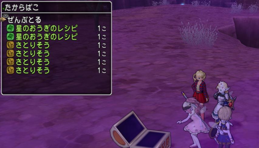 時給80万g えんまのつかいのレシピ金策してきましたよ ドラクエ10好きのミルクでミルクティドラクエ 金策ブログ