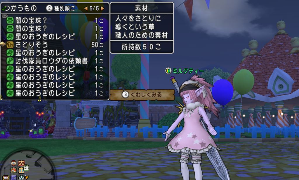 時給80万g えんまのつかいのレシピ金策してきましたよ ドラクエ10好きのミルクでミルクティドラクエ 金策ブログ