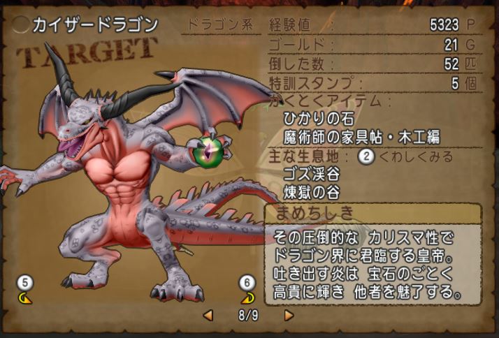 オノ宝珠 降魔紅蓮斬の極意 をとりにいってきましたよ ドラクエ10好きのミルクでミルクティドラクエ 金策ブログ