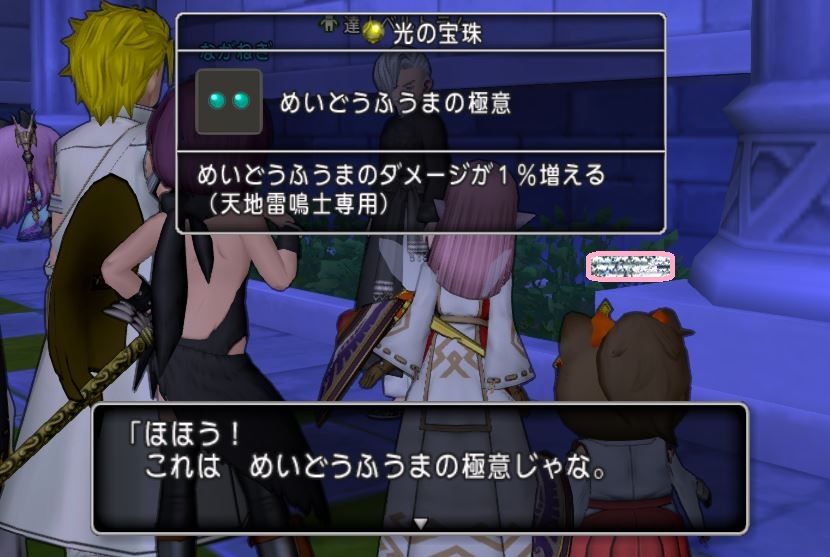 新転生モンスター デザートデーモン で宝珠めいどうふうまの極意狩り ドラクエ10好きのミルクでミルクティドラクエ 金策ブログ 新転生モンスター デザートデーモン で宝珠めいどうふうまの極意狩り ドラクエ10好きのミルクでミルクティドラクエ 金策ブログ