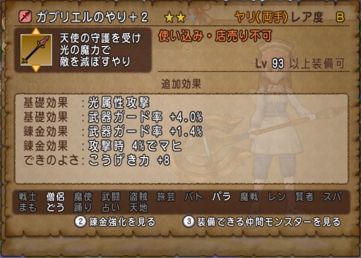 武神のレアドロ2 5を狙って くびなが大師を3時間狩ってきましたよ ドラクエ10好きのミルクでミルクティドラクエ 金策ブログ