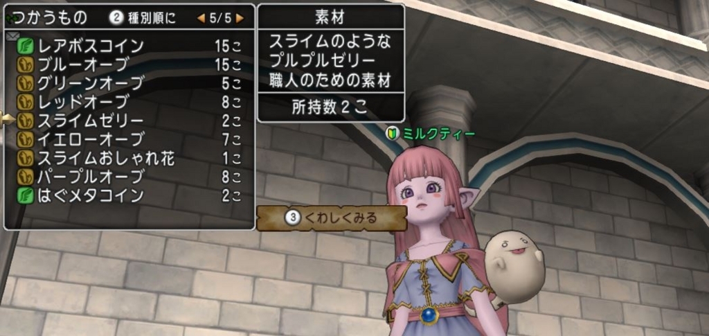 時給40万g レアボスコインの周回にいってきましたよ ドラクエ10好きのミルクでミルクティドラクエ 金策ブログ 時給40万g レアボスコインの周回にいってきましたよ ドラクエ10好きのミルクでミルクティドラクエ 金策ブログ