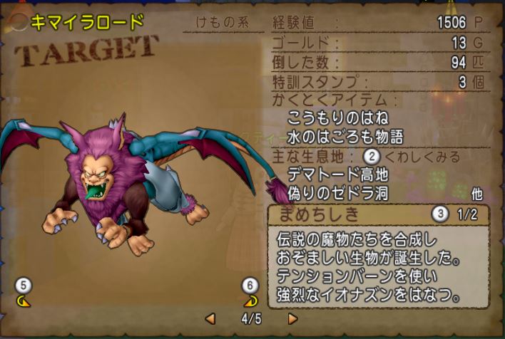 フォーチュンローブセットが3種類も キマイラロード狩ってきましたよ ドラクエ10好きのミルクでミルクティドラクエ 金策ブログ