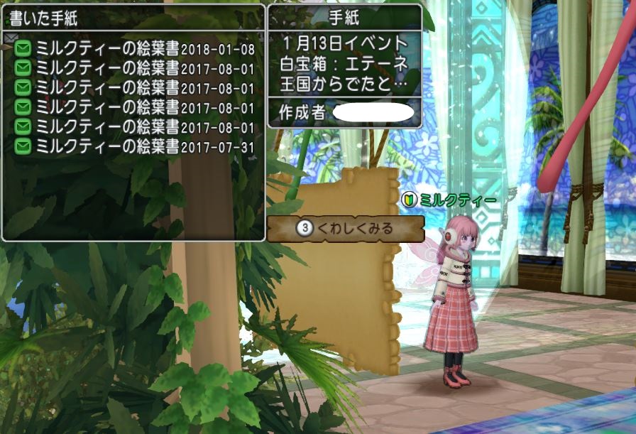 これは便利 ドラクエ10内でメモをとるちょっとした小技 ドラクエ10好きのミルクでミルクティドラクエ 金策ブログ