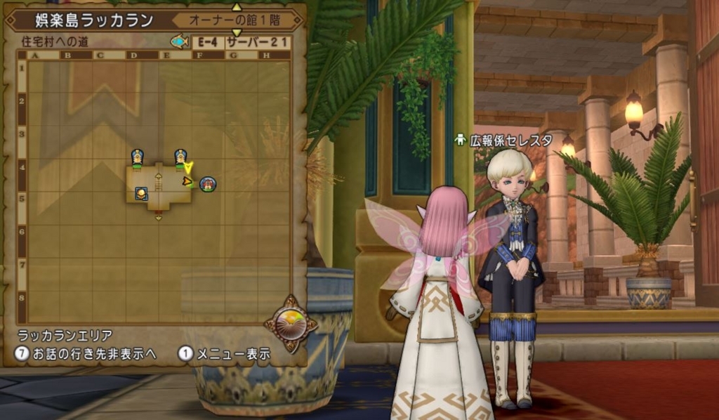 リーネクエ第3話攻略 輝く私のプレシャスデイズ しましたよ ドラクエ10好きのミルクでミルクティドラクエ 金策ブログ