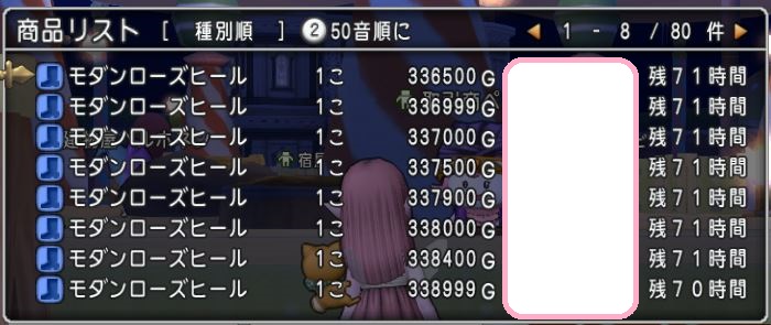 これでリーネさんと仲良しに モダンローズドレス装備でドレアしてみましたよ ドラクエ10好きのミルクでミルクティドラクエ 金策ブログ