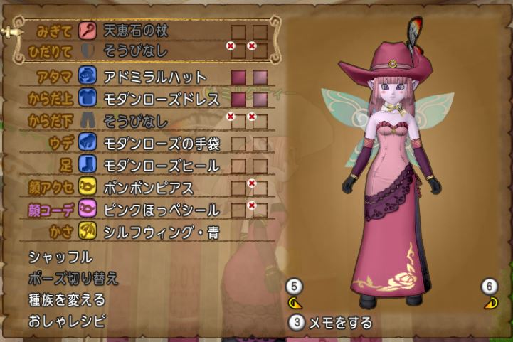 これでリーネさんと仲良しに モダンローズドレス装備でドレアしてみましたよ ドラクエ10好きのミルクでミルクティドラクエ 金策ブログ