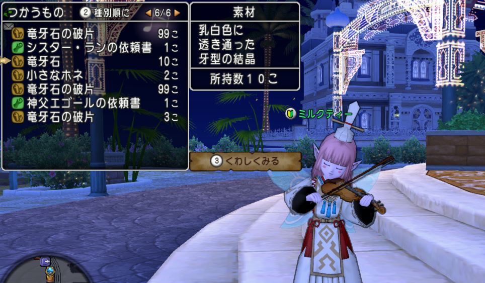 時給40万ｇ のんびりサポでいくアックスドラゴンの竜牙石金策 ドラクエ10好きのミルクでミルクティドラクエ 金策ブログ