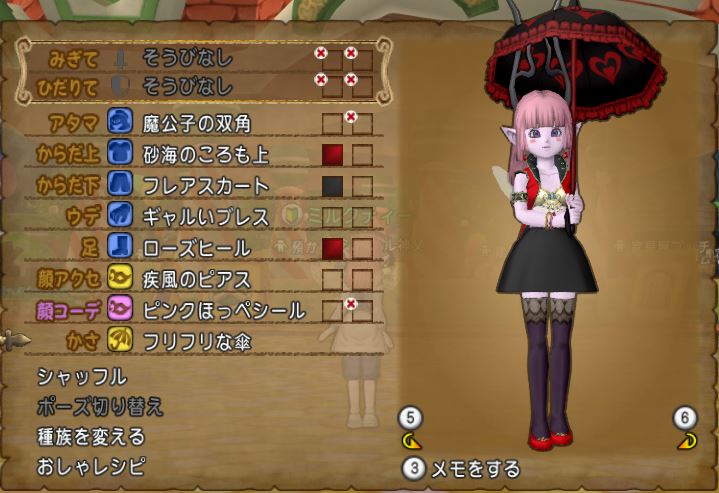 砂海のころもでドレスアップしてみましたよ ドラクエ10好きのミルクでミルクティドラクエ 金策ブログ 砂海のころもでドレスアップしてみましたよ ドラクエ10好きのミルクでミルクティドラクエ 金策ブログ