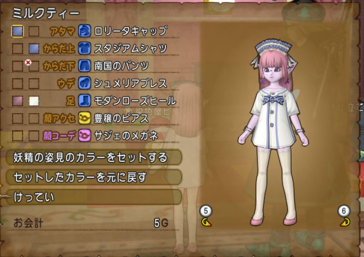 ちょっと失敗 スイートウィッグでドレスアップしてみましたよ ドラクエ10好きのミルクでミルクティドラクエ 金策ブログ ちょっと失敗 スイートウィッグでドレスアップしてみましたよ ドラクエ10好きのミルクでミルクティドラクエ 金策ブログ