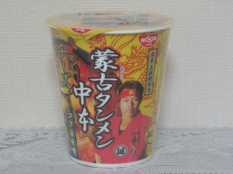 セブンプレミアム 蒙古タンメン中本 チーズの一撃 を食べてみましたよ セブンーイレブン いい気分 夢気分