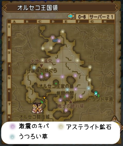 4 2キラキラマラソンコース 激震のキバ アステライト鉱石 古代樹の化石 うつろい草 です ドラクエ10好きのミルクでミルクティドラクエ 金策 ブログ