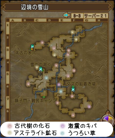 4 2キラキラマラソンコース 激震のキバ アステライト鉱石 古代樹の化石 うつろい草 です ドラクエ10好きのミルクでミルクティドラクエ 金策ブログ