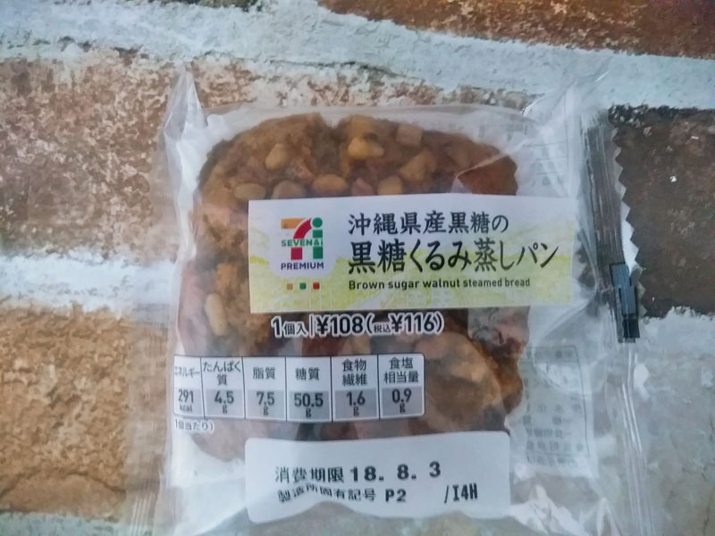 セブンプレミアム 黒糖くるみ蒸しパン を食べてみましたよ おやつの時間 コンビニパンとスイーツのブログ