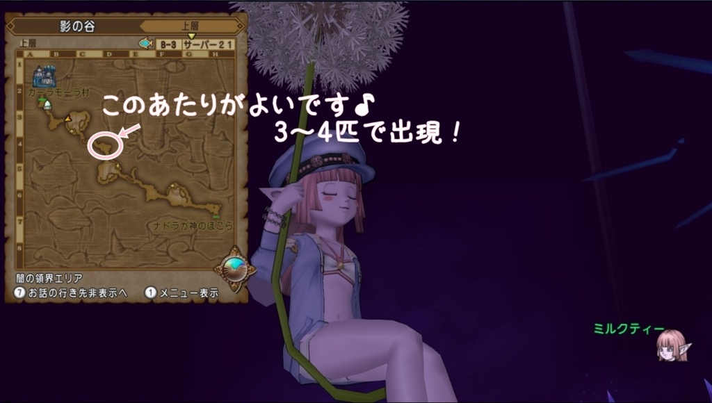 ドラクエ10レベル上げのフィールドでのお奨め場所まとめ ドラクエ10好きのミルクでミルクティドラクエ 金策ブログ