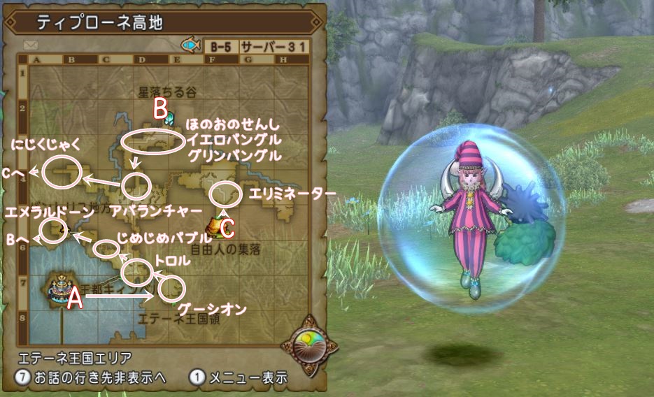 世界調律クエスト エテーネ王国 を攻略してきましたよ ドラクエ10好きのミルクでミルクティドラクエ 金策ブログ