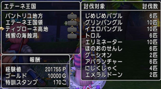 世界調律クエスト エテーネ王国 を攻略してきましたよ ドラクエ10好きのミルクでミルクティドラクエ 金策ブログ 世界調律クエスト エテーネ王国 を攻略してきましたよ ドラクエ10好きのミルクでミルクティドラクエ 金策ブログ