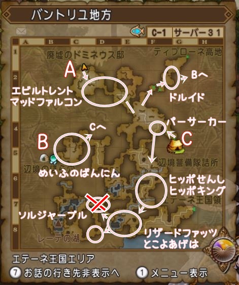 世界調律クエスト エテーネ王国 を攻略してきましたよ ドラクエ10好きのミルクでミルクティドラクエ 金策ブログ 世界調律クエスト エテーネ王国 を攻略してきましたよ ドラクエ10好きのミルクでミルクティドラクエ 金策ブログ
