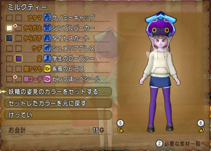 これはかわいい ゲノミーキャップでドレスアップしてみましたよ ドラクエ10好きのミルクでミルクティドラクエ 金策ブログ