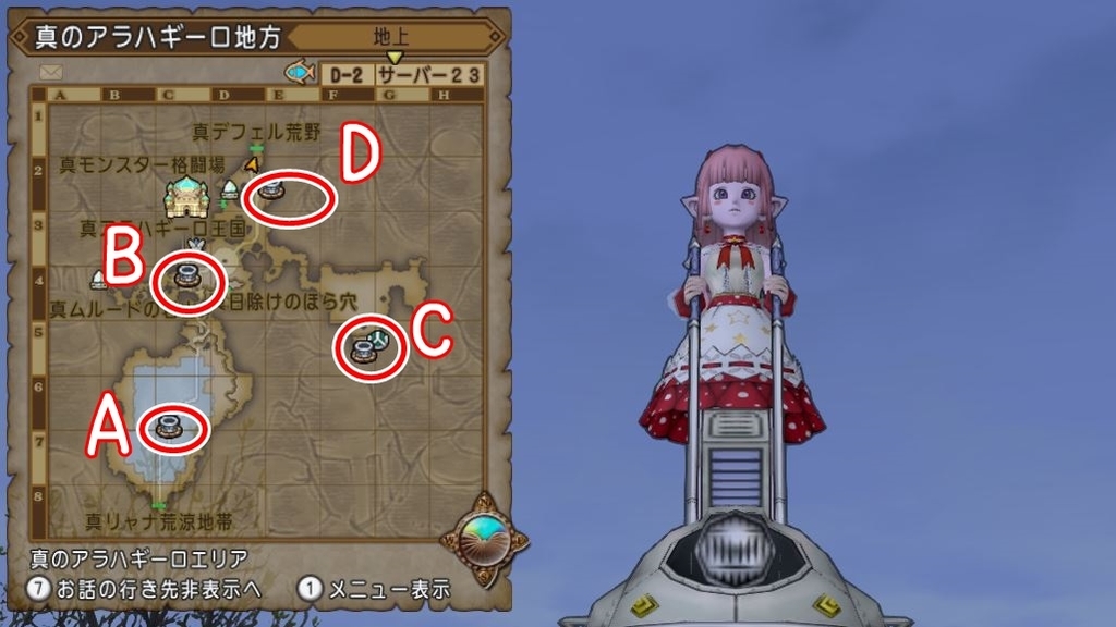 どの井戸なの レベル上限108解放クエストの受注場所を調べてみましたよ ドラクエ10好きのミルクでミルクティドラクエ 金策ブログ