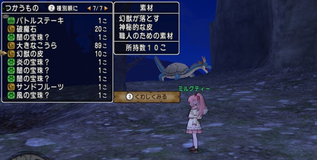 時給60万G！？ガメゴンで幻獣の皮金策をしてきましたよ