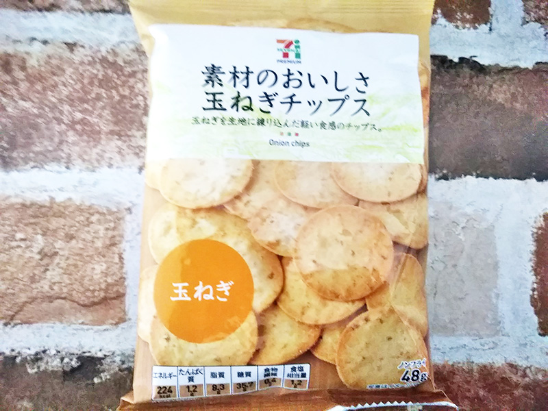 セブンプレミアム 素材のおいしさ玉ねぎチップス の口コミとカロリーです セブンーイレブン いい気分 夢気分