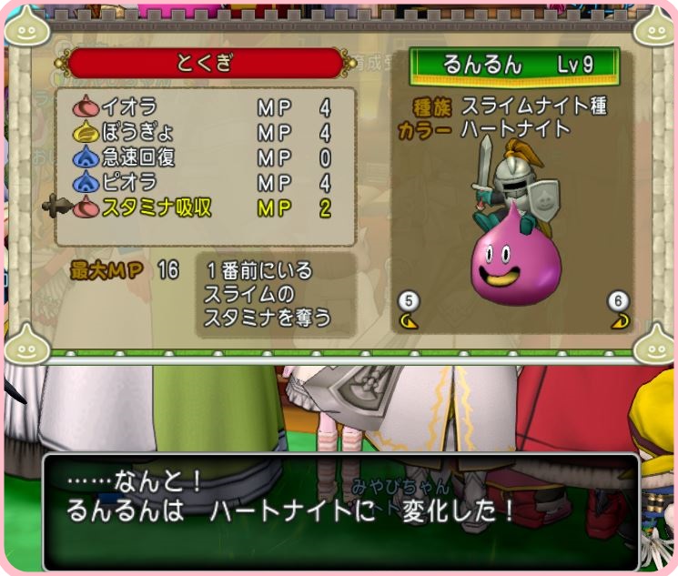 時給100万g サブでスライムレースを攻略してきましたよ ドラクエ10好きのミルクでミルクティドラクエ 金策ブログ 時給100万g サブでスライムレースを攻略してきましたよ ドラクエ10好きのミルクでミルクティドラクエ 金策ブログ