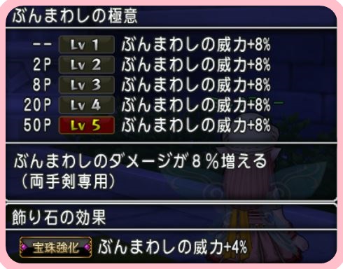 揃えておきたい まもで盗み金策をするときにあったほうがよい宝珠とスキルのまとめ ドラクエ10好きのミルクでミルクティドラクエ 金策ブログ 揃えておきたい まもで盗み金策をするときにあったほうがよい宝珠とスキルのまとめ ドラクエ10好きのミルクでミルクティドラクエ 金策ブログ