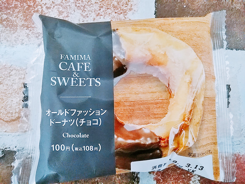 ファミマ オールドファッションドーナツ チョコ を食べてみましたよ おやつの時間 コンビニパンとスイーツのブログ