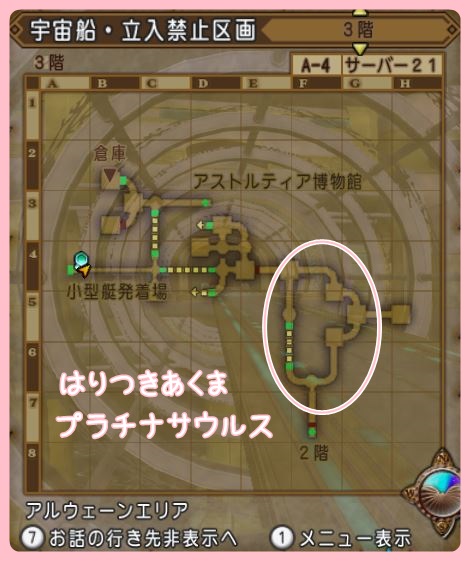 元気なし25分35万p アルウェーンの世界調律クエストを攻略してきましたよ ドラクエ10好きのミルクでミルクティドラクエ 金策ブログ