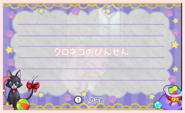 これで女子力アップ バージョン4で登場した便せんをまとめてみましたよ ドラクエ10好きのミルクでミルクティドラクエ 金策ブログ これで女子力アップ バージョン4で登場した便せんをまとめてみましたよ ドラクエ10好きのミルクでミルクティドラクエ 金策ブログ